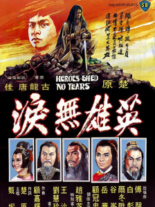 相信爱的纯真